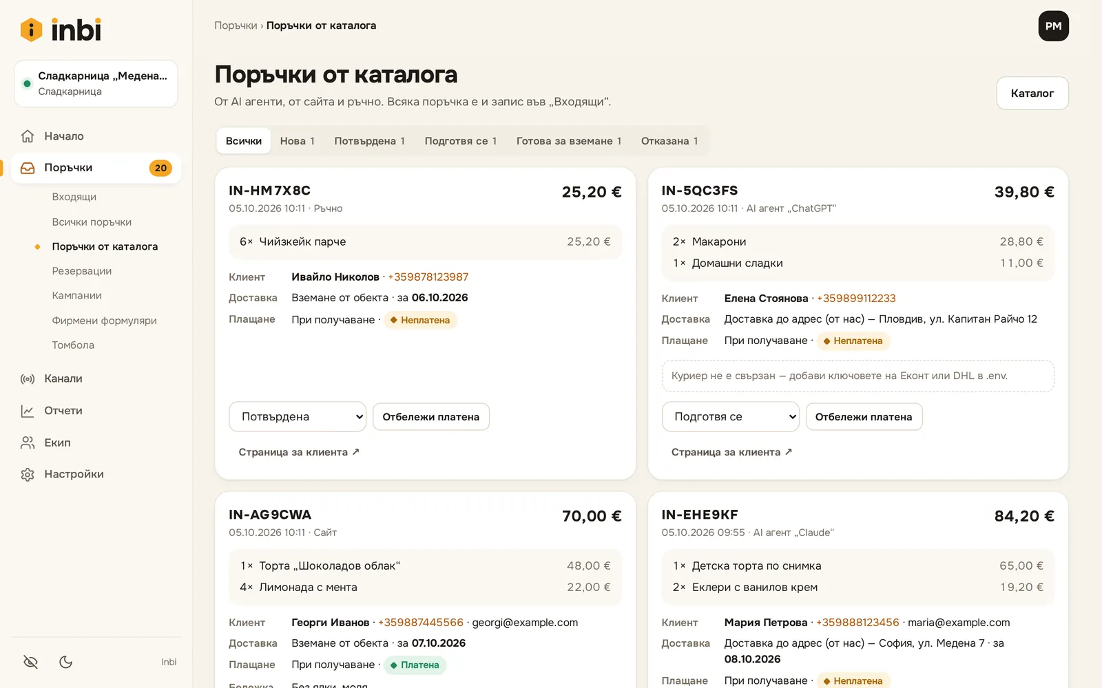 Поръчки от каталога: карти с номер, артикули, клиент, доставка и статус на плащането